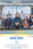 Семья в аренду (2025)